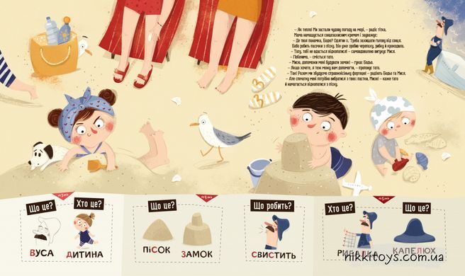 Книга Бодьо на канікулах Марта Галевська-Кустра
