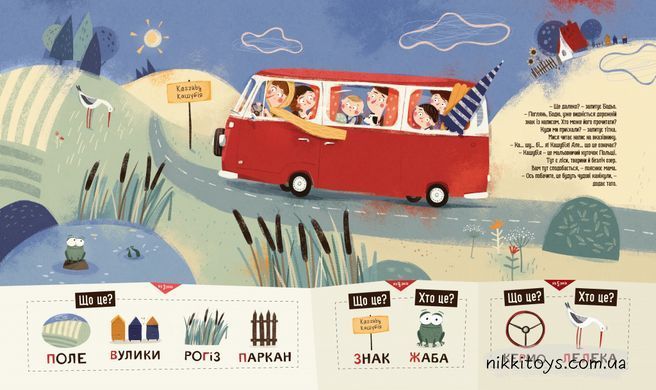 Книга Бодьо на канікулах Марта Галевська-Кустра