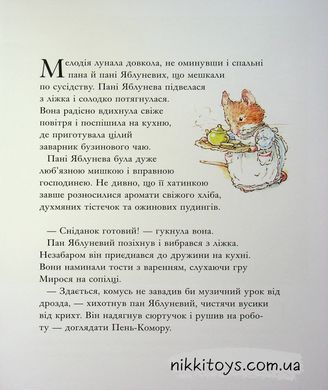 Книга &laquo;Год в ежевичном живоплете&raquo;   Джилл Барклем