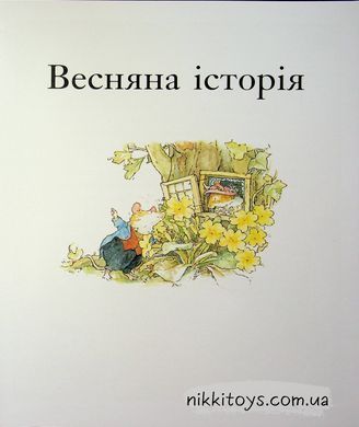 Книга &laquo;Год в ежевичном живоплете&raquo;   Джилл Барклем