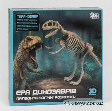 Раскопки "Эра динозавров" 3D модель Тиранозавр 83365