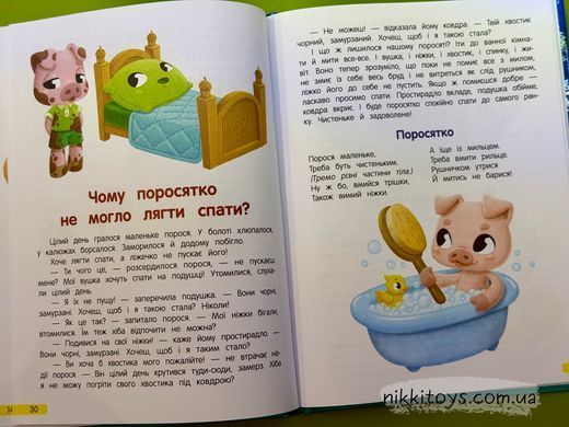 Книга Сонні казочки для малюків (укр)