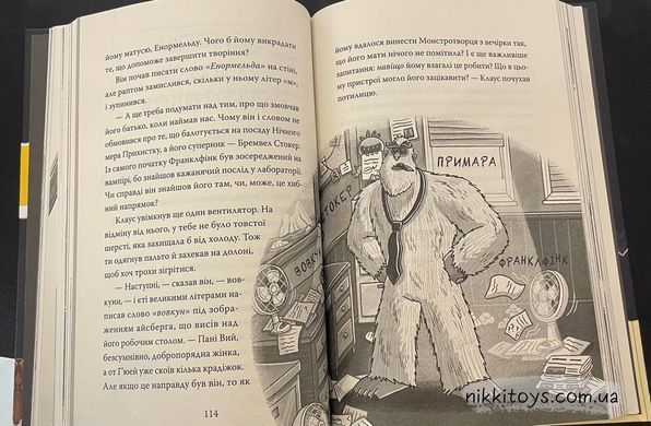 Книга Розгадай таємницю самостійно. Книга 1. Монстротворець Гарет Джонс