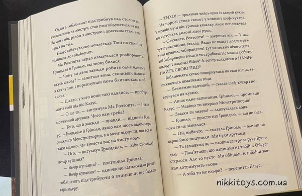 Книга Розгадай таємницю самостійно. Книга 1. Монстротворець Гарет Джонс