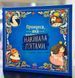 Книжка-картинка. Принцеса, яка накивала п&rsquo;ятами Саара Кекяляйнен