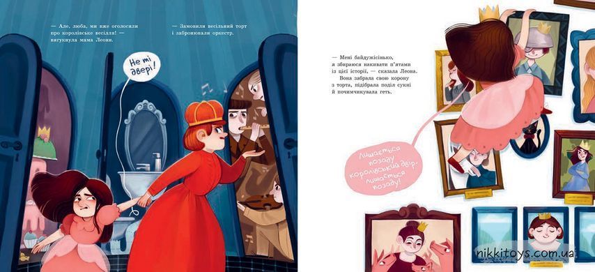 Книжка-картинка. Принцеса, яка накивала п&rsquo;ятами Саара Кекяляйнен