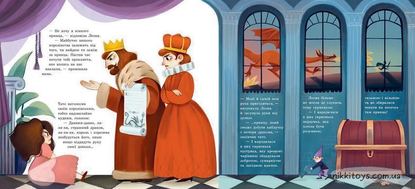 Книжка-картинка. Принцеса, яка накивала п&rsquo;ятами Саара Кекяляйнен