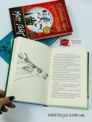 Папочка Рождество и я. Хейг Мэтт