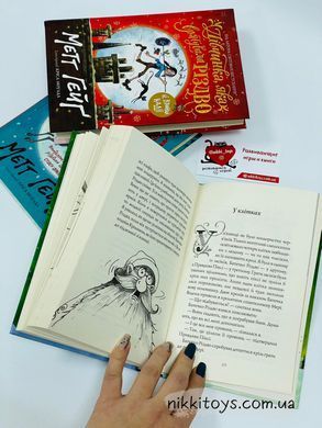 Папочка Рождество и я. Хейг Мэтт