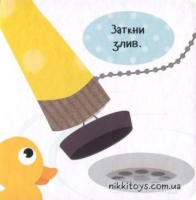 Делай как я. Принимаем ванночку. День с жирафеном Тедом