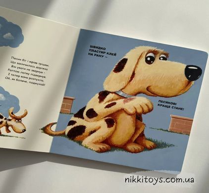 Книга Полікуй мене Бернд Пеннерс