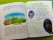 Книга Енциклопедія для малюків у казках. Найкраще (укр)