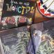 Агов, це мій монстр! Нолл А