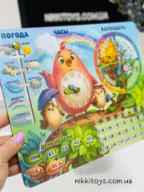 Календар російською мовою