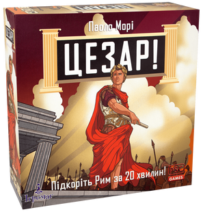 Настольная игра Цезар! Завоюйте Рим за 20 минут (Caesar!: Seize Rome in 20 Minutes!)