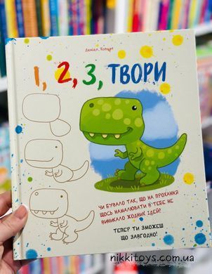 Книга 1, 2, 3, Твори. Деніел Ховарт