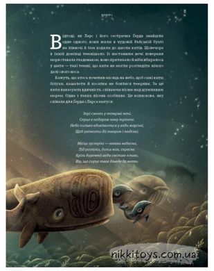Ґерда. Книга 2: Розповідь про мужність на морі BookChef