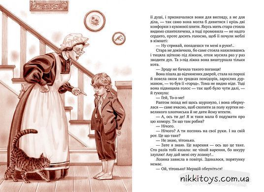 Пригоди Тома Соєра Серія: Шедеври дитячої літератури