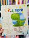 Книга 1, 2, 3, Твори. Деніел Ховарт