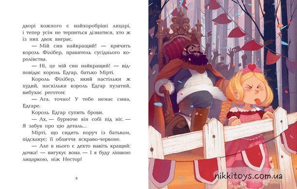 Клан Казан. Лицарка Смердючих боліт Давід Брі