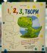 Книга 1, 2, 3, Твори. Деніел Ховарт