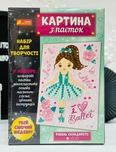 Картина паетки. Балет