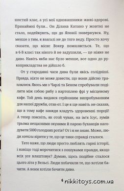 Книга Суперудивительное путешествие Фредди Дженни Пирсон