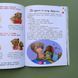 Книга Енциклопедія про любов і дружбу (у)