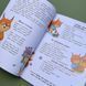 Книга Енциклопедія про любов і дружбу (у)