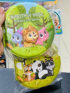 Книжка для купания 2 вида A 562-A 563