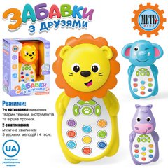 Телефон навчальний, тваринки, 3 види, пісні, вірші,муз.(УКР) M 5773 ABC