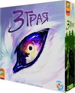 Настольная игра Стая (The Wolves)