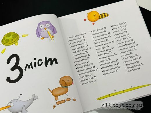 Книга 1, 2, 3, Ліпи. Бернадет Кушарт