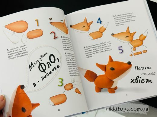 Книга 1, 2, 3, Ліпи. Бернадет Кушарт