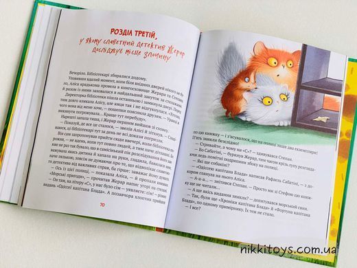 Морскосвинский детектив. Андрусяк И