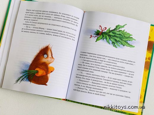 Морскосвинский детектив. Андрусяк И