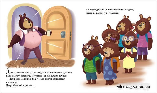 Папа Целуйко в школе. Карин-Мари Амьо