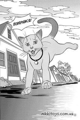 Коти-вояки. Манґа 5. Тигрозір і Саша. У ліси! Ерін Гантер