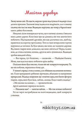 Зимние рассказы Пашкевич А