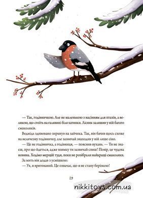 Зимние рассказы Пашкевич А