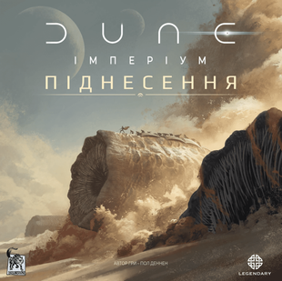 Настольная игра Дюна: Империум - Восстание (Dune: Imperium - Uprising)