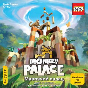 Настільна гра Monkey Palace Мавпячий палац (укр)