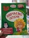 Книга Вивчаємо літери. Серія книг Розумна дитина