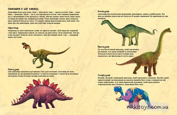 Друзяки-динозаврики. Секрет Ларс Мелє