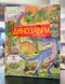 Книга з віконцями Динозаври. Цікаве всередині. Барзотті Елеонора