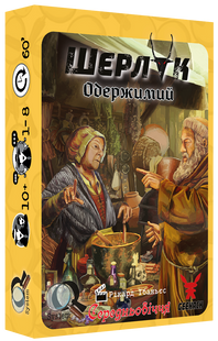 Шерлок. Середньовіччя. Одержимий