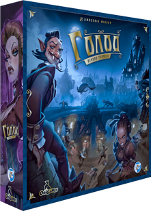Настольная игра Голод (The Hunger) УКР