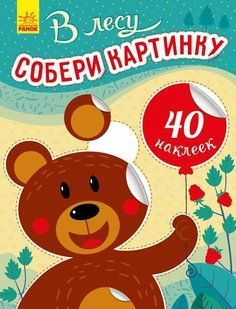 Серия: Собери картинку 4 вида
