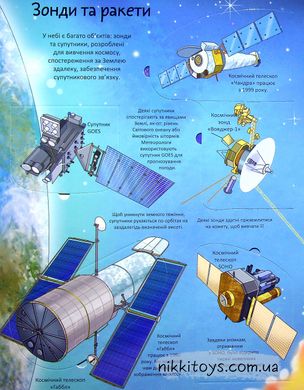 Книга с окошками Космос. Интересное внутри. Барзотти Элеонора