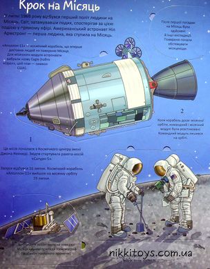 Книга с окошками Космос. Интересное внутри. Барзотти Элеонора